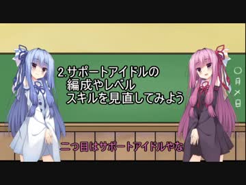 【シャイニーカラーズ】お姉ちゃん！私プロデュースが上手くなりたい！part1【VOICEROID実況】