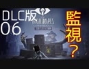 【リトルナイトメア】謎の少年と真実に迫る恐怖の旅へ #06【DLC版】