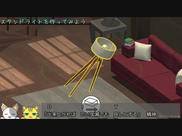 【Home Improvisation】ばけねこさんの楽しい日曜大工
