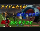 【im@soccer】アイドルたちが蹴球で世界に蹴り込むそうです part.1