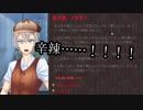 【045】怪文書あるある CASE⑥【怪文書】【バーチャルユーチューバー】
