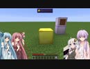 【Minecraft1.11.2】結月さんと琴葉ちゃんのForgeであそぶ！part9