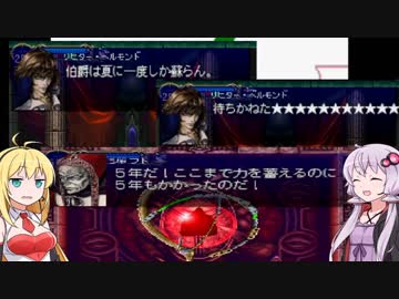 【VOICEROID実況】バグ魔城詰め合わせ　その2 【チートバグ】