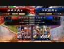 【三国志大戦】呉4vs女傑援兵・覇騎因果【一品下位】