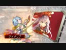 【三国志大戦4】女性単の悲哀！その144「初使用の衝軍」