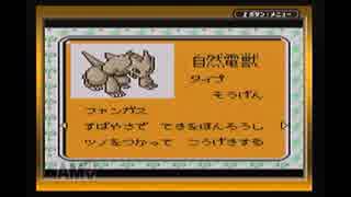 【実況】初めての相棒ともう一度冒険する【携帯電獣テレファング】part２