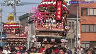 石動曳山祭