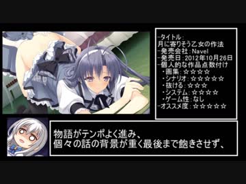 【ゆっくりレビュー】おすすめエロゲ紹介4