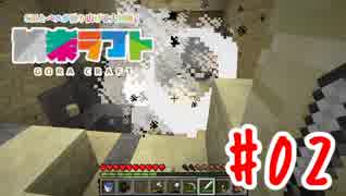 【男女実況】 誤楽ラフト Part2 【Minecraft】