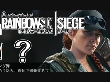 【実況】いまさらレインボーシックスシージを買った男。【126】