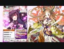 【ブレxブレ】GWイベント「ヒロイン魔剣十二宮」INFERNO