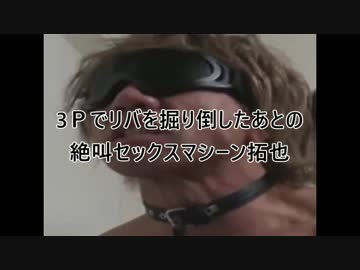 性処理用筋肉玩具タクヤ_次回予告集.mp4