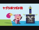 【パブロヒューS+】スーパーヤグラ乗りガチ勢茜ちゃん Part5【Splatoon2】