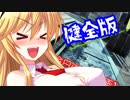 【健全版】「ネタが無くても脱ぎません！」【PSO2ボイロラジオぷらす！】
