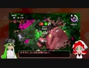 【Splatoon2】 意地と気合と根性で金イクラを運ぶ その20