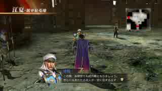 フェイトの真・三國無双７実況プレイ Part71前編【魏伝・荊州平定戦】