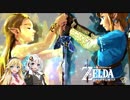 【ゼルダの伝説BOTW】弦巻マキと紲星あかりがハイラルの国を大冒険①【VOICEROID実況】