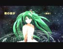 【初音ミク/コラボ企画】求めるものをその手で掴んで