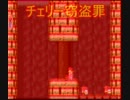 【縛り実況】民を守り悪を討ち、真の正義を貫き通せ！スーパーマリオUSA -Part 2-