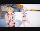 【MMD艦これ】Dive to Blue【プリンツ・鹿島】