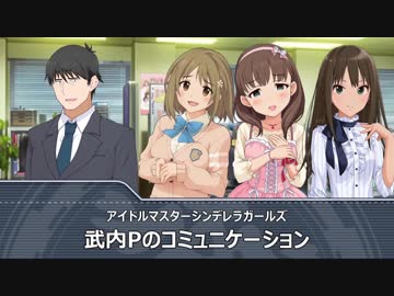 【NovelsM@ster】武内Pのコミュニケーション