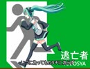 tetra-P／逃亡者 feat.初音ミク