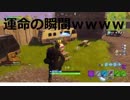 【実況】Fortnite　丸腰で戦場に降り立つヒゲ　Part1