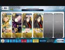 【Fate/Grand Order】無彩色の陣営 2ターンクリア【令呪なし】