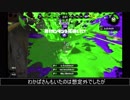とある後衛のスプラトゥーン2ガチマッチ　その2