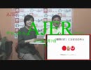 『離間の計にはまる日本人①』THE・REAL・OKINAWA AJER2018.5.7(5)