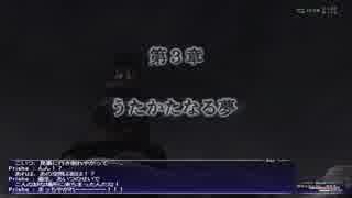 【FF11】琴葉姉妹の一人旅 Part.26 前半【VOICEROID実況】