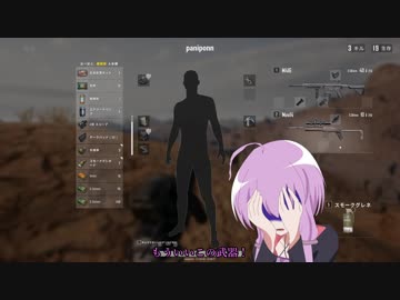 【PUBG】ゆかりさんがドン勝求めてバトロワPart49【VOICEROID実況】