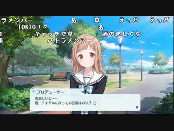 バトラ『シャニマス』【2018/04/29】part1