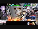 【VOICEROID実況】ゆかりん三国志大戦17