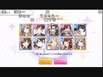 バトラ『シャニマス』【2018/04/29】part2
