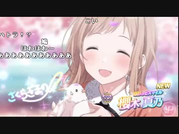 バトラ『シャニマス』【2018/04/29】part3