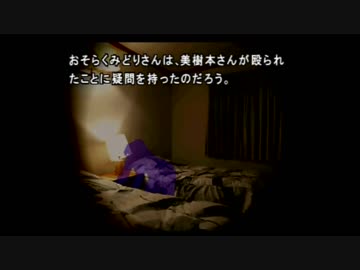 不朽の名作？かまいたちの夜を実況プレイ その36