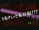 【刀剣乱舞】長谷部と愉快な仲間たちが洋館を歩き回るだけ序・後【偽実況】