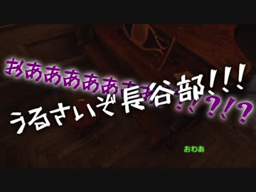 【刀剣乱舞】長谷部と愉快な仲間たちが洋館を歩き回るだけ序・後【偽実況】