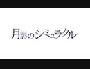 【エロゲソングfull】「イノチの灯し方／霜月はるか」