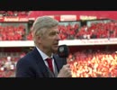 ベンゲル最後のエミレーツ ≪17-18EPL：第37節≫  アーセナル vs バーンリー