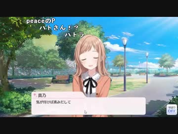 バトラ『シャニマス』【2018/04/29】part4