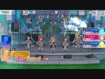 バトラ『シャニマス』【2018/04/29】part5