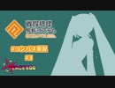 【#コンパス実況】永遠の初針者 #3【平和の卵】