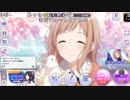 バトラ『シャニマス』【2018/04/29】part7