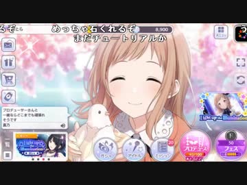 バトラ『シャニマス』【2018/04/29】part7