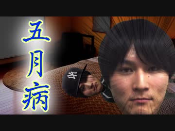 加藤純一と五月病