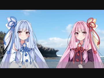 【琴葉姉妹】人生に疲れたあなたに贈ります【VOICEROID劇場】