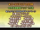 【実況】 今日から始まる害虫駆除物語 Part738【FKG】