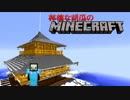 【Minecraft】林檎な胡瓜のマインクラフト【実況】part41